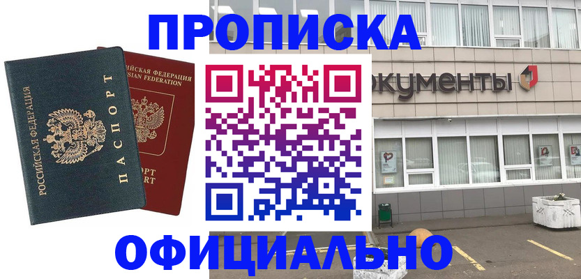 прописка поиск в Юрьевце